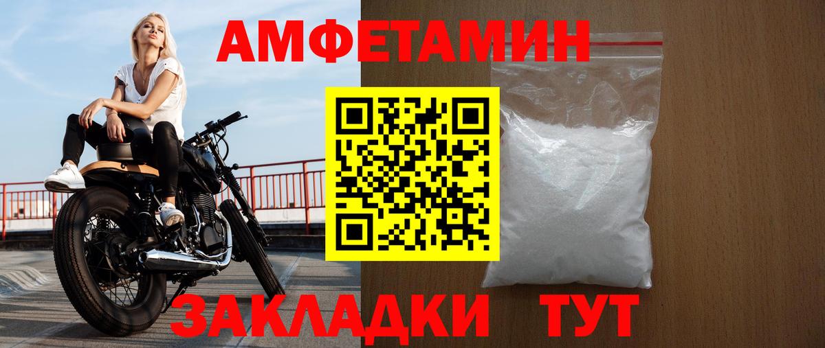 Amphetamine 97%  АМФЕТАМИН  Воскресенск  Вход с VPN 