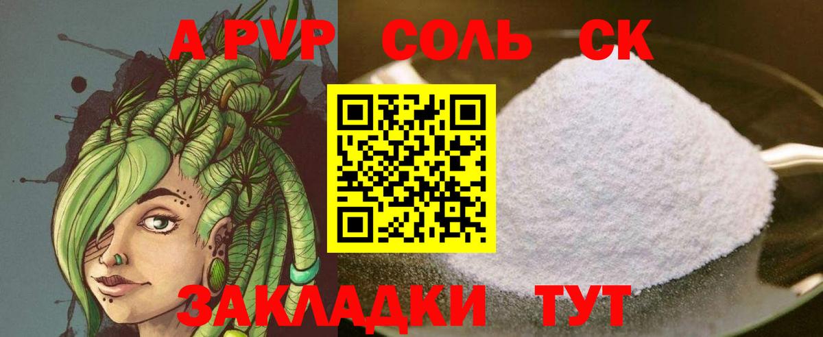 Alfa_PVP Соль  Альфа ПВП СК  APVP  дарнет шоп  Alpha PVP Crystall  Вход с VPN  Воскресенск 
