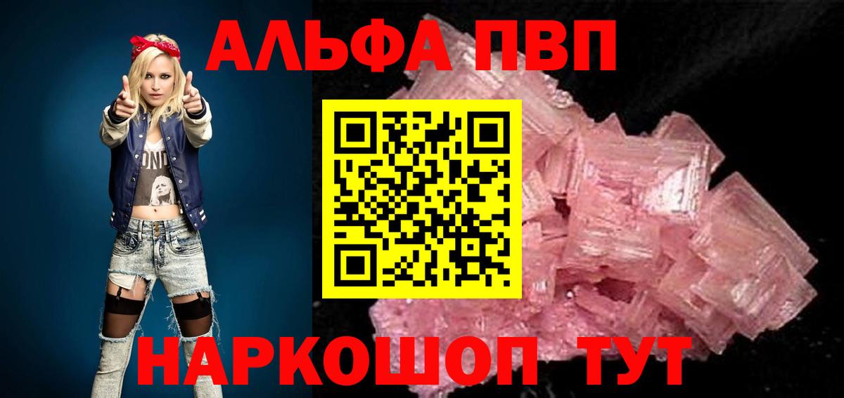 Alpha-PVP VHQ Воскресенск