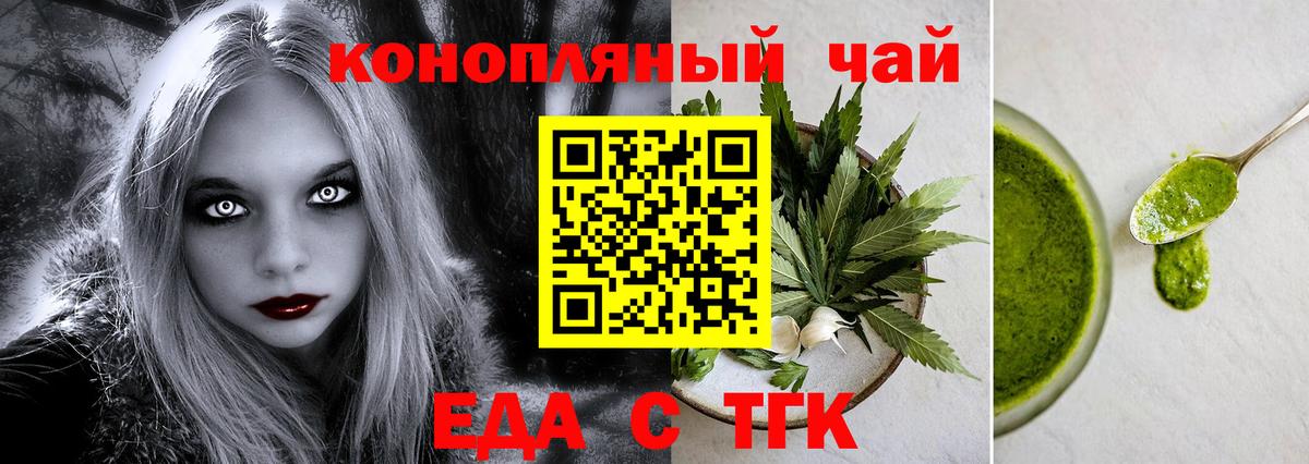Canna-Cookies марихуана Воскресенск