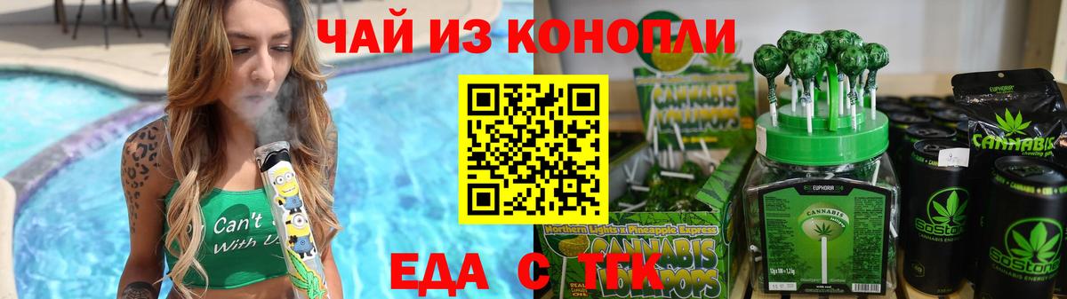 Cannafood марихуана  Вход с VPN  Воскресенск 