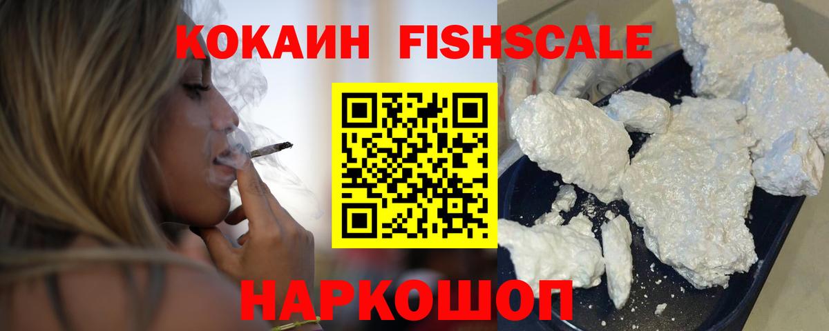 Cocaine 97% Воскресенск