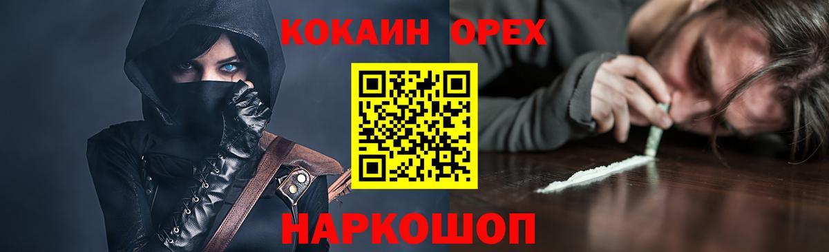 Cocaine Эквадор  COCAIN  Вход с VPN  Воскресенск  COCAIN Боливия 