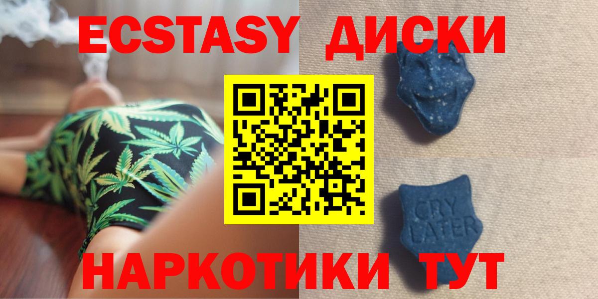 Ecstasy 280мг Воскресенск