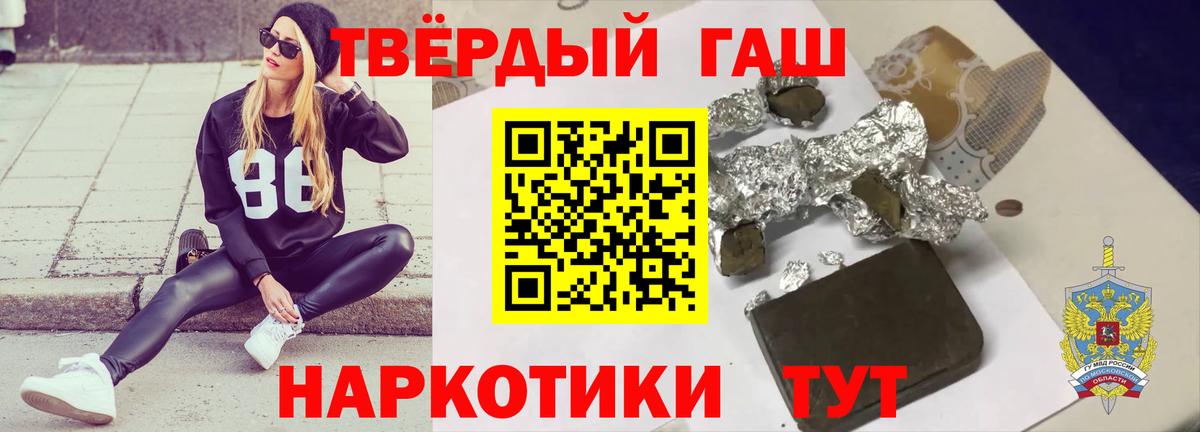ГАШИШ AMNESIA HAZE  Вход с VPN  Воскресенск  купить наркотики сайты  ГАШ Cannabis 