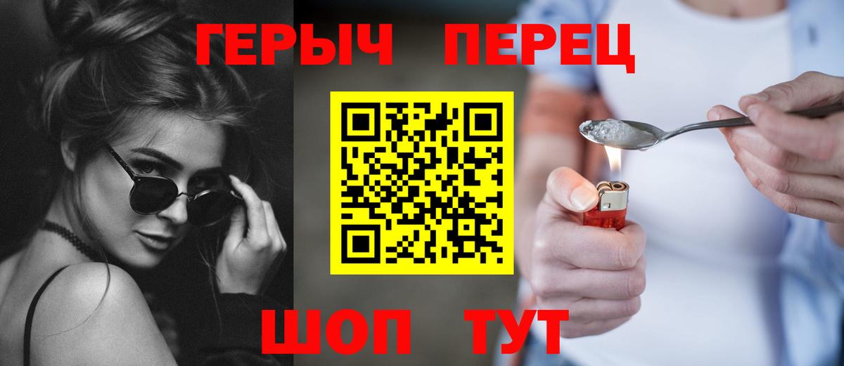 ГЕРОИН VHQ  ГЕРОИН  Воскресенск  Вход с VPN 