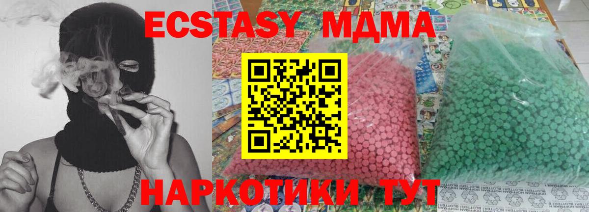Воскресенск  MDMA VHQ  Вход с VPN 