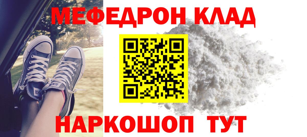 Мефедрон кристаллы  Вход с VPN  Мефедрон  Воскресенск  МЯУ-МЯУ 4 MMC 