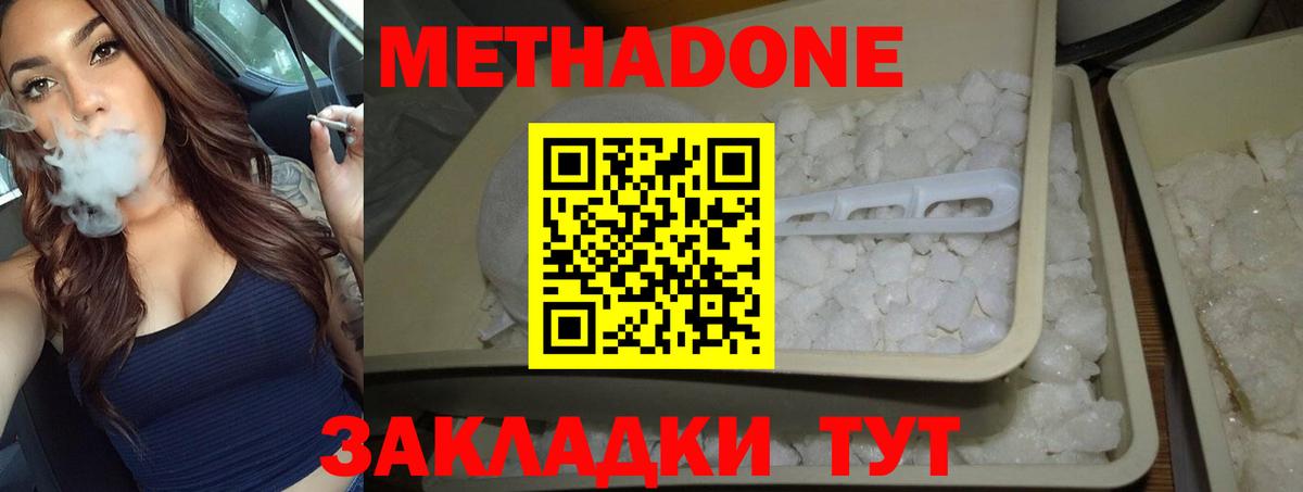 дарк нет наркотические препараты  Вход с VPN  Воскресенск  Метадон methadone 