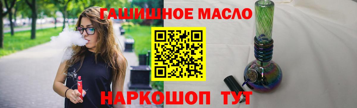 ТГК гашишное масло Воскресенск