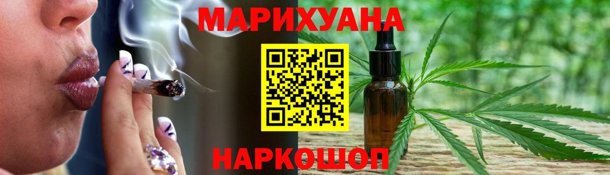 Конопля планчик  МАРИХУАНА AK-47  Воскресенск  МАРИХУАНА White Widow  Вход с VPN 